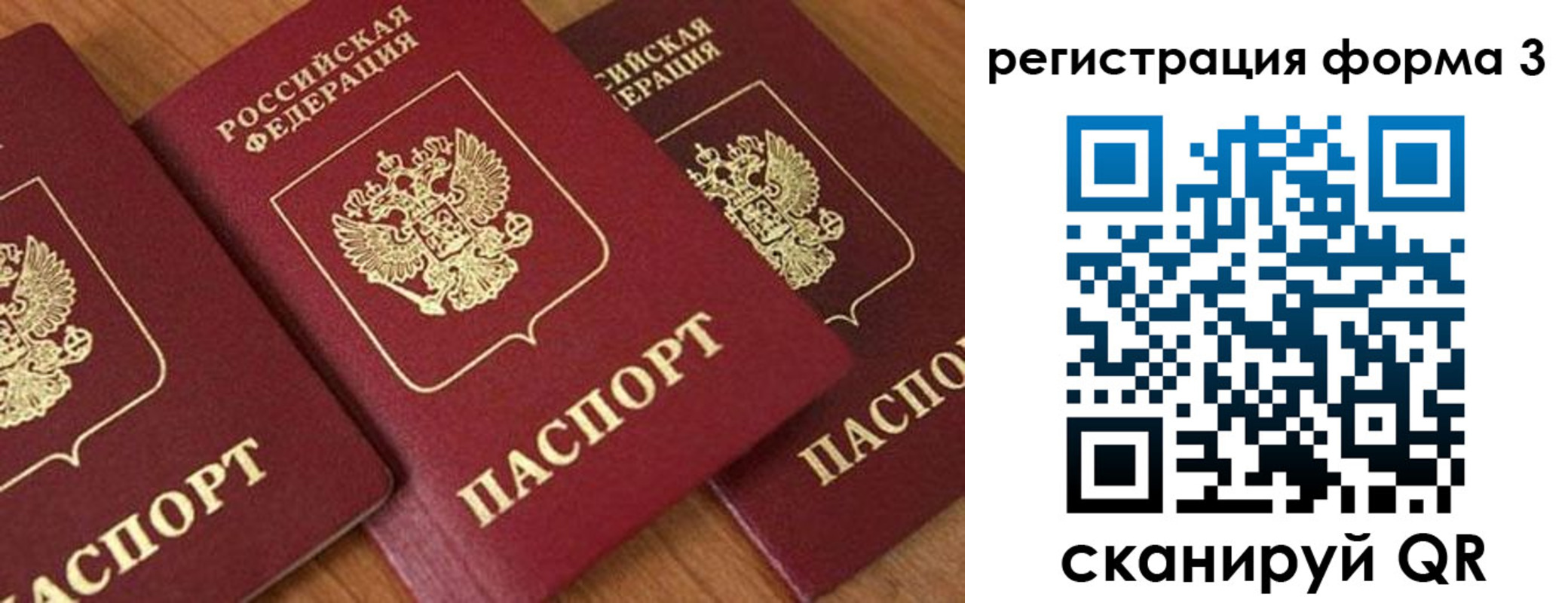 прописка для работы в Камне-на-Оби