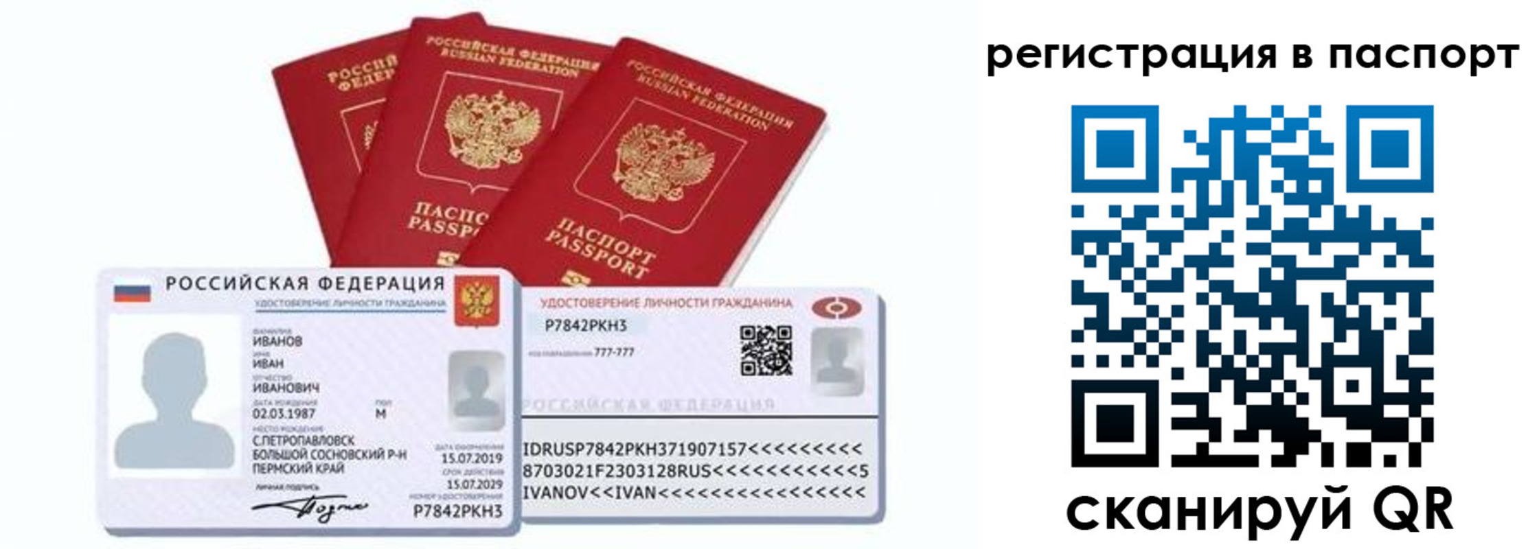 прописка в квартире в Камне-на-Оби