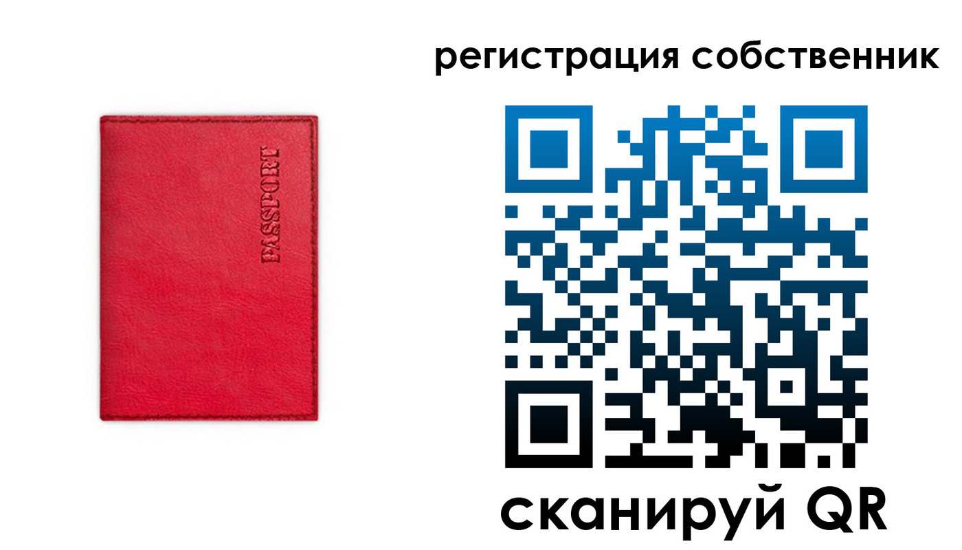 прописка для школы в Камне-на-Оби